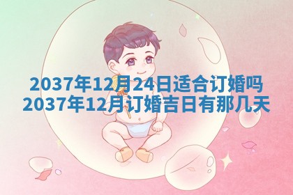 12月17日打麻将财神吉位查询