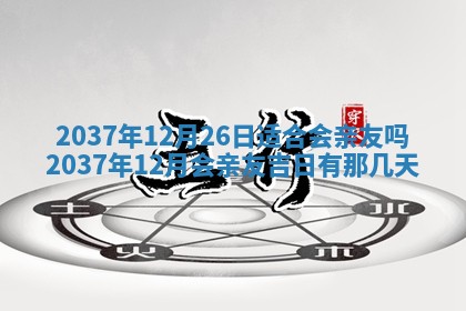 谭姓2026年02月27日出生的男孩子命理分析与起名攻略