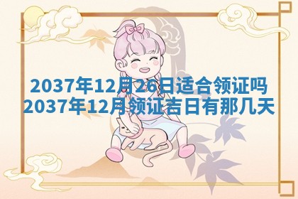 谭姓2026年02月27日出生的男孩子命理分析与起名攻略