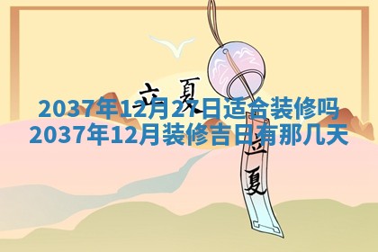 2025年12月13日打麻将财神吉位查询