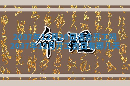 打麻将财神方位查询 2025年12月14日