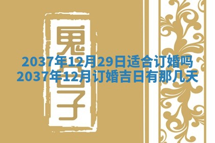 12月17日打麻将财神吉位查询