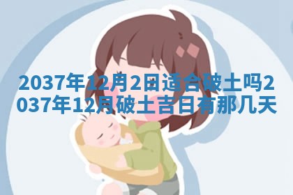 2026年公历3月适合开业的日子
