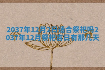打麻将财神方位查询 2025年12月14日