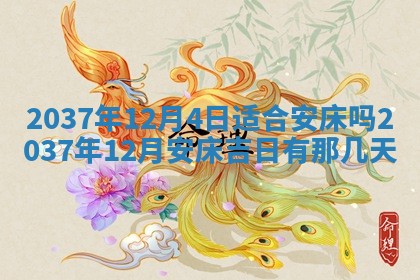 打麻将财神方位查询 2025年12月14日