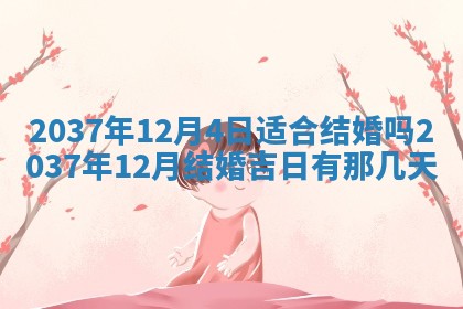 今日万年历2025年6月23日动土吉日,动土好日子查询