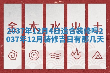 12月17日打麻将财神吉位查询