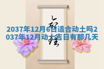 打麻将财神方位查询 2025年12月14日