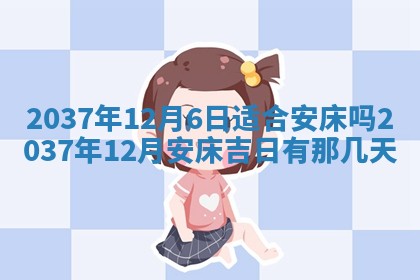 2026年公历3月嫁娶良辰吉日,黄历嫁娶查询