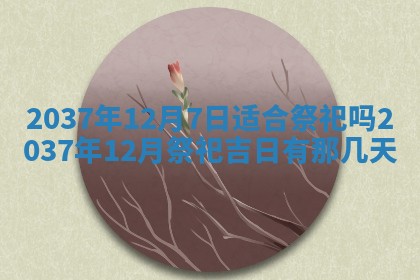 谭姓2026年02月27日出生的男孩子命理分析与起名攻略