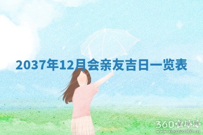 2025年12月13日打麻将财神吉位查询