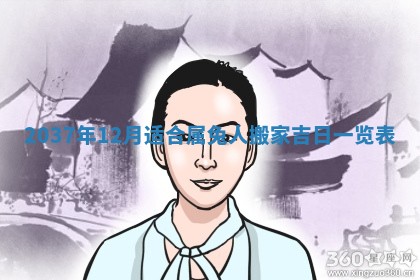 2025年12月19日的打麻将在哪个方位查询