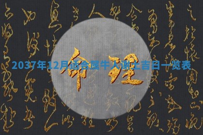 谭姓2026年02月27日出生的男孩子命理分析与起名攻略