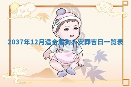 今日万年历2025年6月23日动土吉日,动土好日子查询