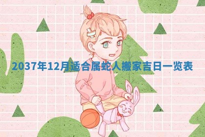 2025年6月29日适合搬家吗,搬家是好日子吗