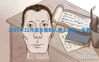 谭姓2026年02月27日出生的男孩子命理分析与起名攻略