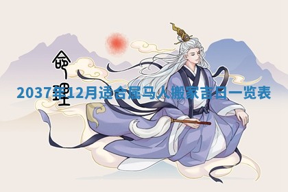 2025年12月19日的打麻将在哪个方位查询