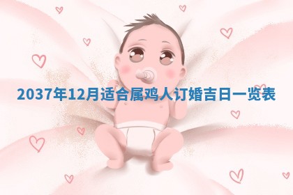 2025年12月15日打麻将打麻将在哪个吉位