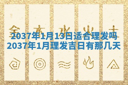 打麻将财神方位查询 2025年12月14日