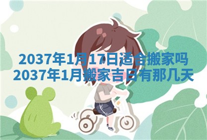 今日万年历2025年6月23日动土吉日,动土好日子查询