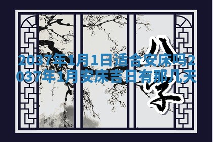 2025年12月13日打麻将财神吉位查询