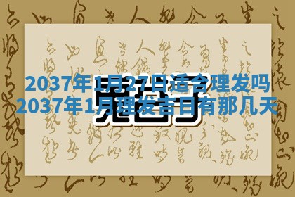谭姓2026年02月27日出生的男孩子命理分析与起名攻略