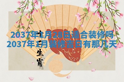 2025年12月13日打麻将财神吉位查询