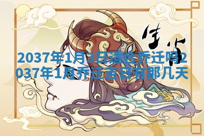 12月17日打麻将财神吉位查询
