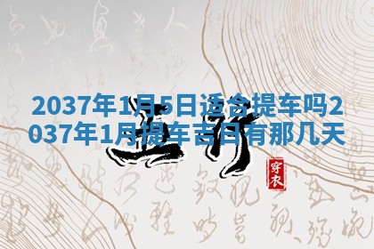吴姓男宝宝名字精选：2026年03月07日生辰八字起名技巧
