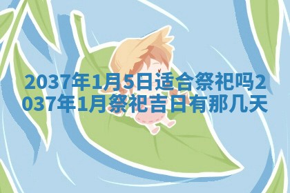 吴姓男宝宝名字精选：2026年03月07日生辰八字起名技巧