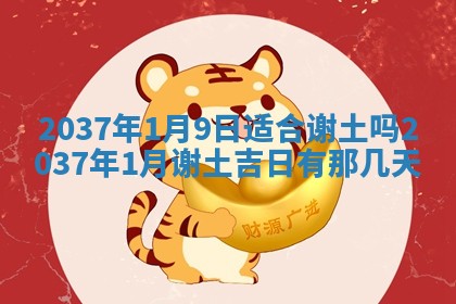 谭姓2026年02月27日出生的男孩子命理分析与起名攻略