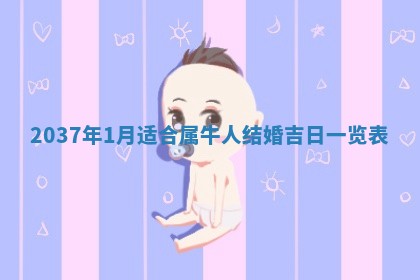 潘姓女孩子名字推荐：2026年03月03日出生宝宝的吉祥起名