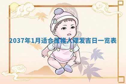 12月17日打麻将财神吉位查询