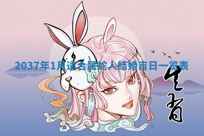 12月17日打麻将财神吉位查询