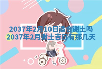 2026年公历3月嫁娶良辰吉日,黄历嫁娶查询