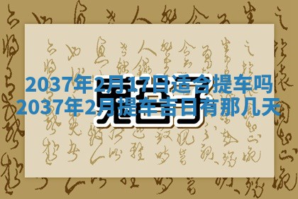 八字五行与武姓：2026年03月02日出生男宝宝的理想名字分析