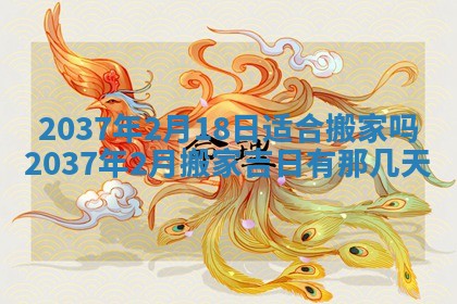 今日万年历2025年6月23日动土吉日,动土好日子查询