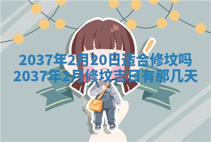 农历2025年五月廿九黄历适宜议婚吗,订婚好日子查询