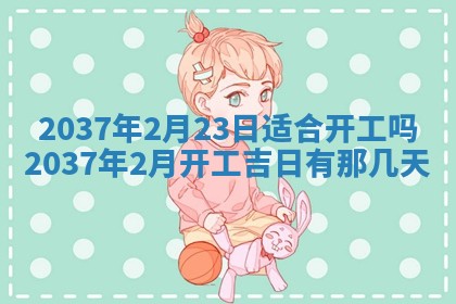 12月17日打麻将财神吉位查询