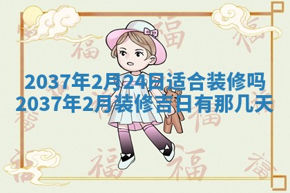 12月17日打麻将财神吉位查询