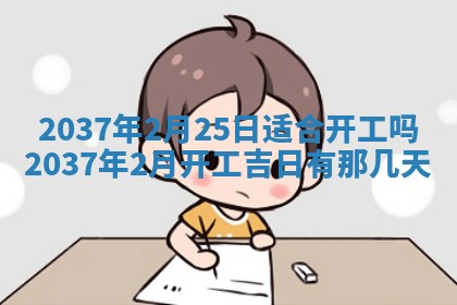 2026年公历3月嫁娶良辰吉日,黄历嫁娶查询