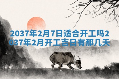 2026年公历3月嫁娶良辰吉日,黄历嫁娶查询