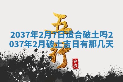 2026年公历3月嫁娶良辰吉日,黄历嫁娶查询