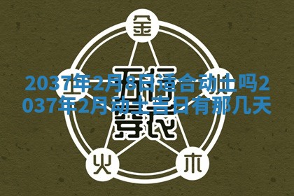 2026年公历3月嫁娶良辰吉日,黄历嫁娶查询