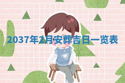 2025年12月11日打麻将朝向查询