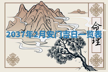 2025年12月13日打麻将财神吉位查询
