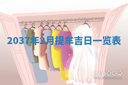 2025年12月13日打麻将财神吉位查询