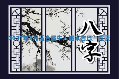 毛姓男宝宝起名大全：2026年03月12日生辰八字喜用神分析