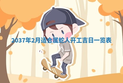 2026年公历3月嫁娶良辰吉日,黄历嫁娶查询