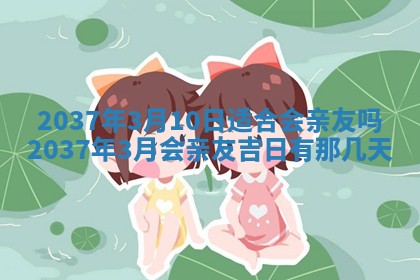 2025年12月13日打麻将财神吉位查询